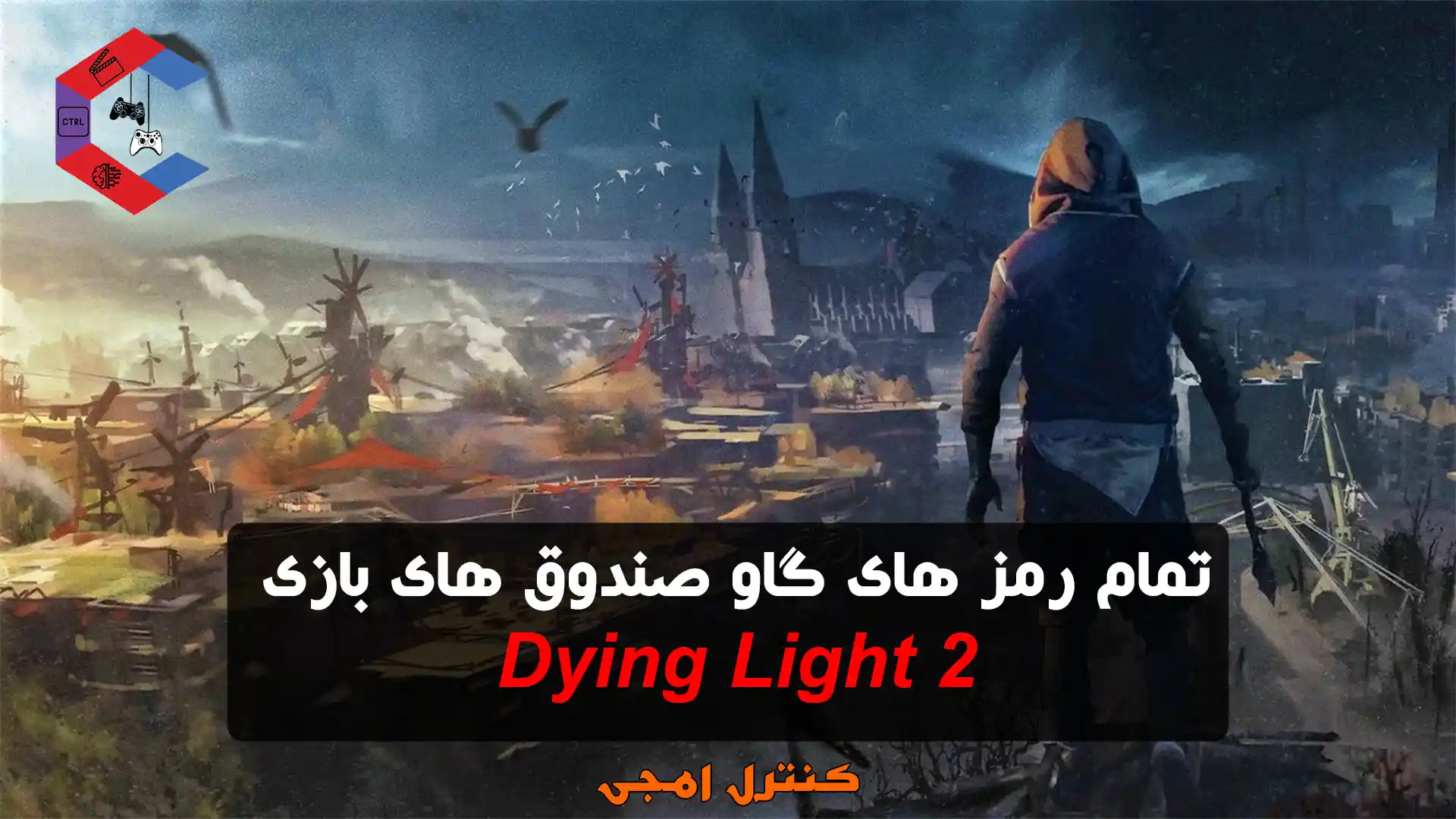 رمز های گاو صندوق های بازی Dying Light 2