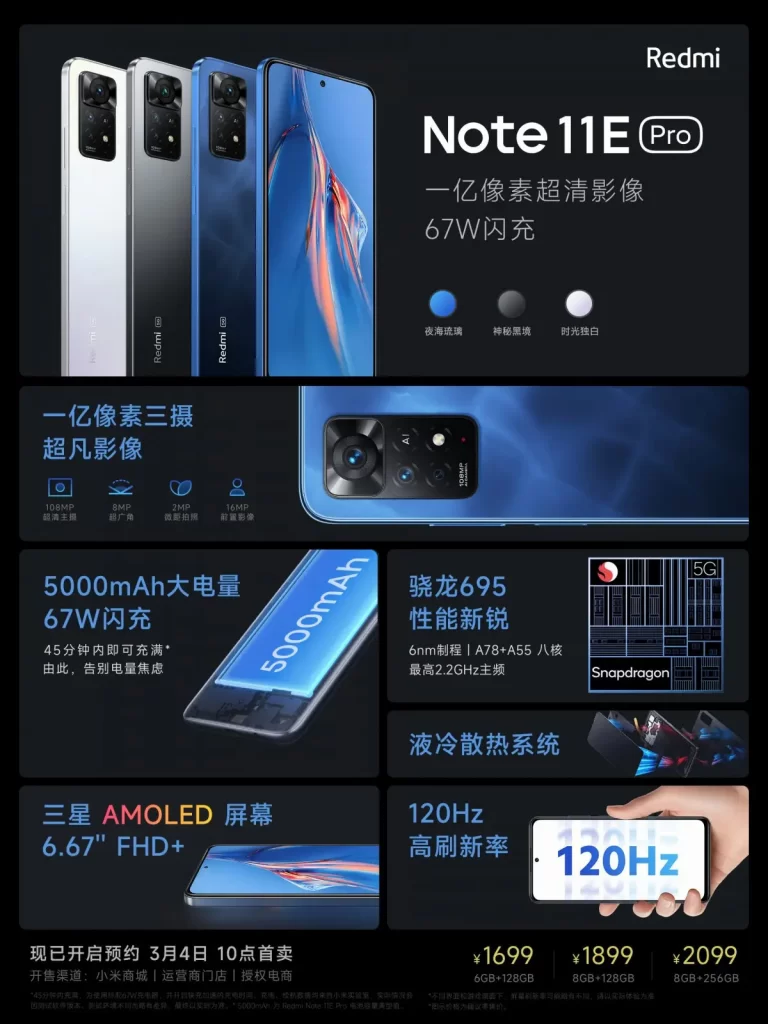 مشخصات گوشی شیائومی Redmi Note 11E Pro