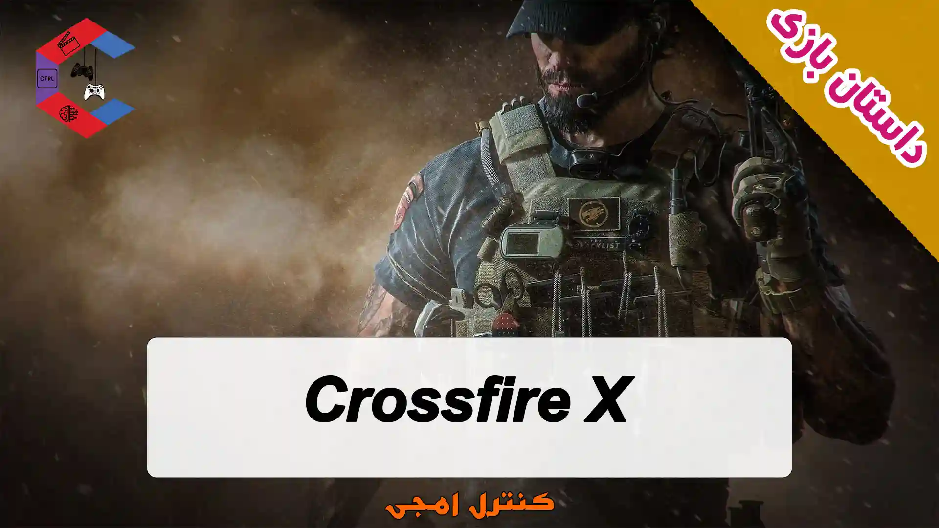 داستان بازی Crossfire X