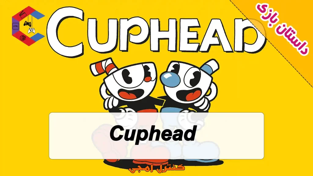 داستان بازی Cuphead
