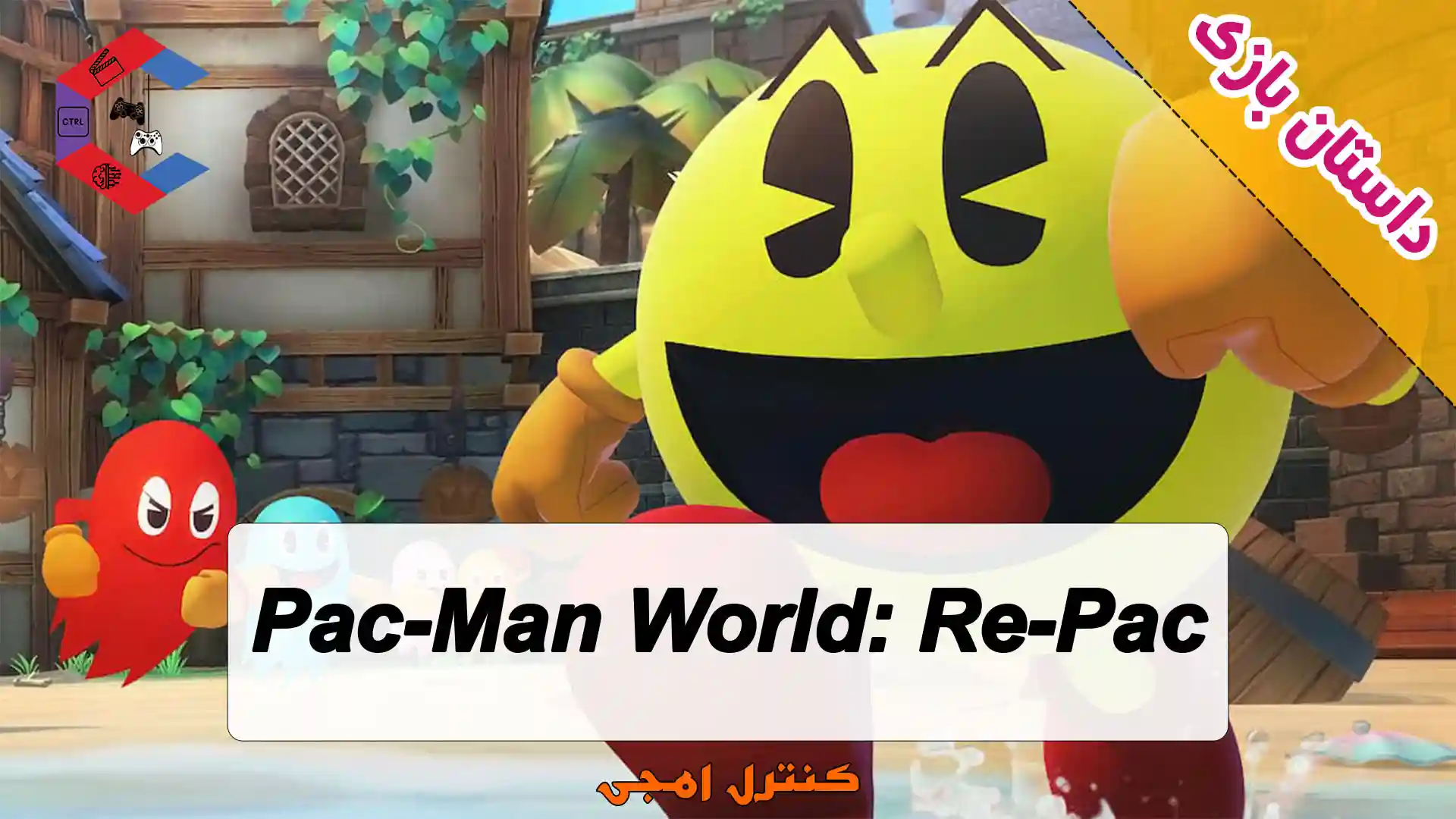 داستان بازی Pac-Man World: Re-Pac