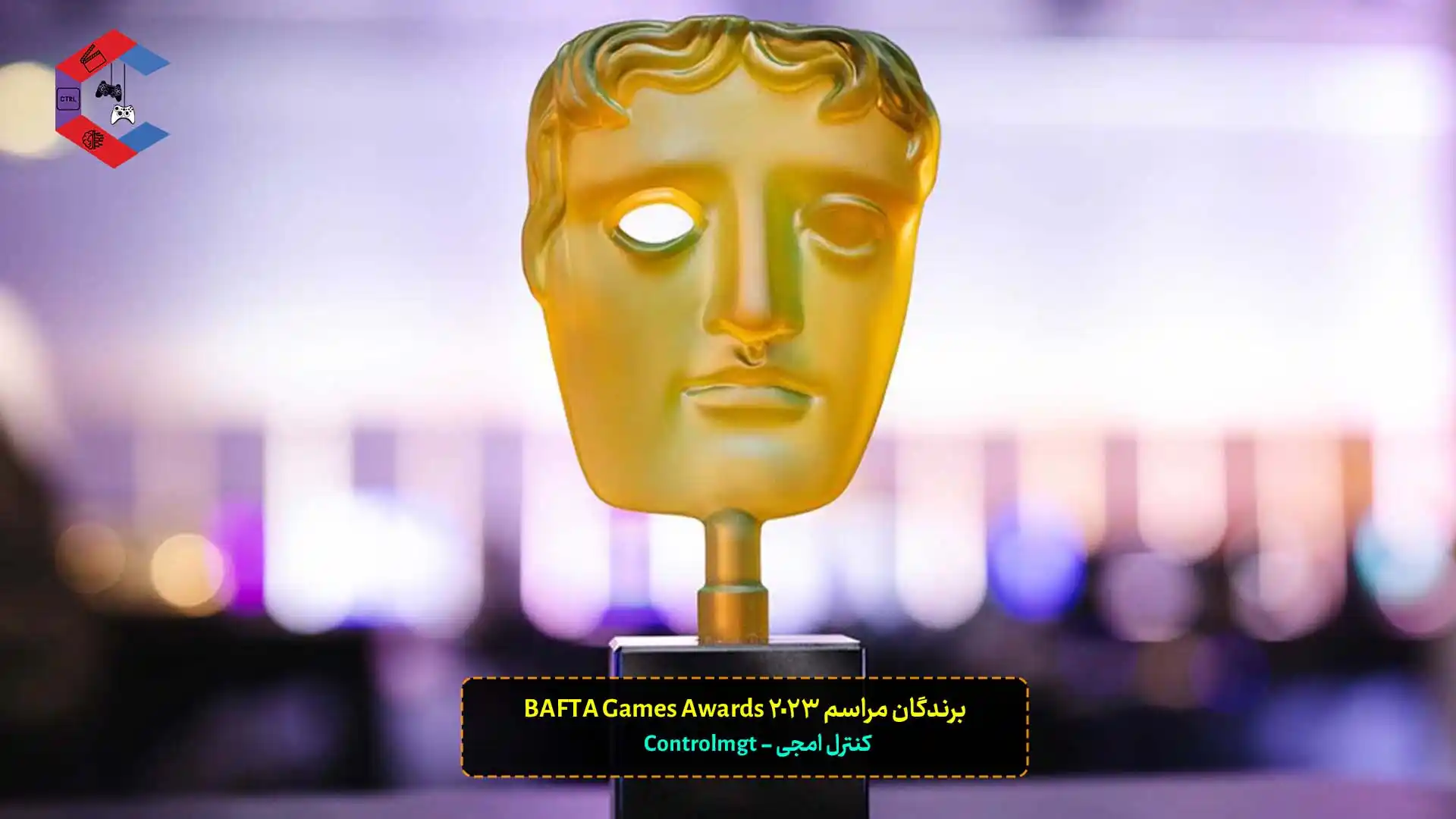 برندگان مراسم بفتا گیم آواردز BAFTA Games Awards 2023