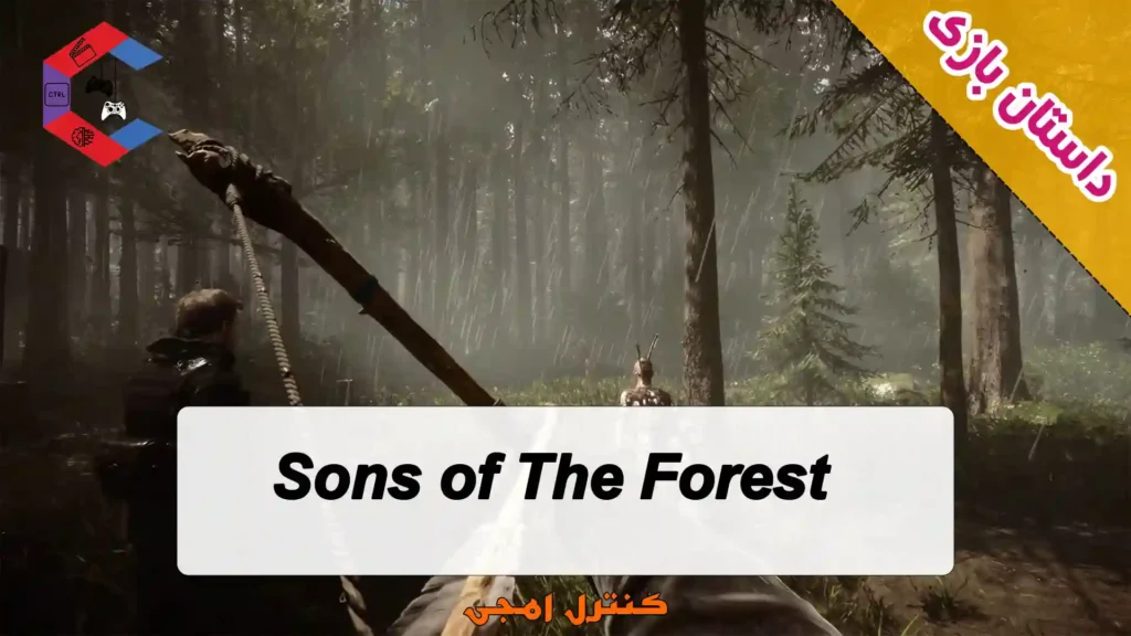 داستان بازی Sons of The Forest