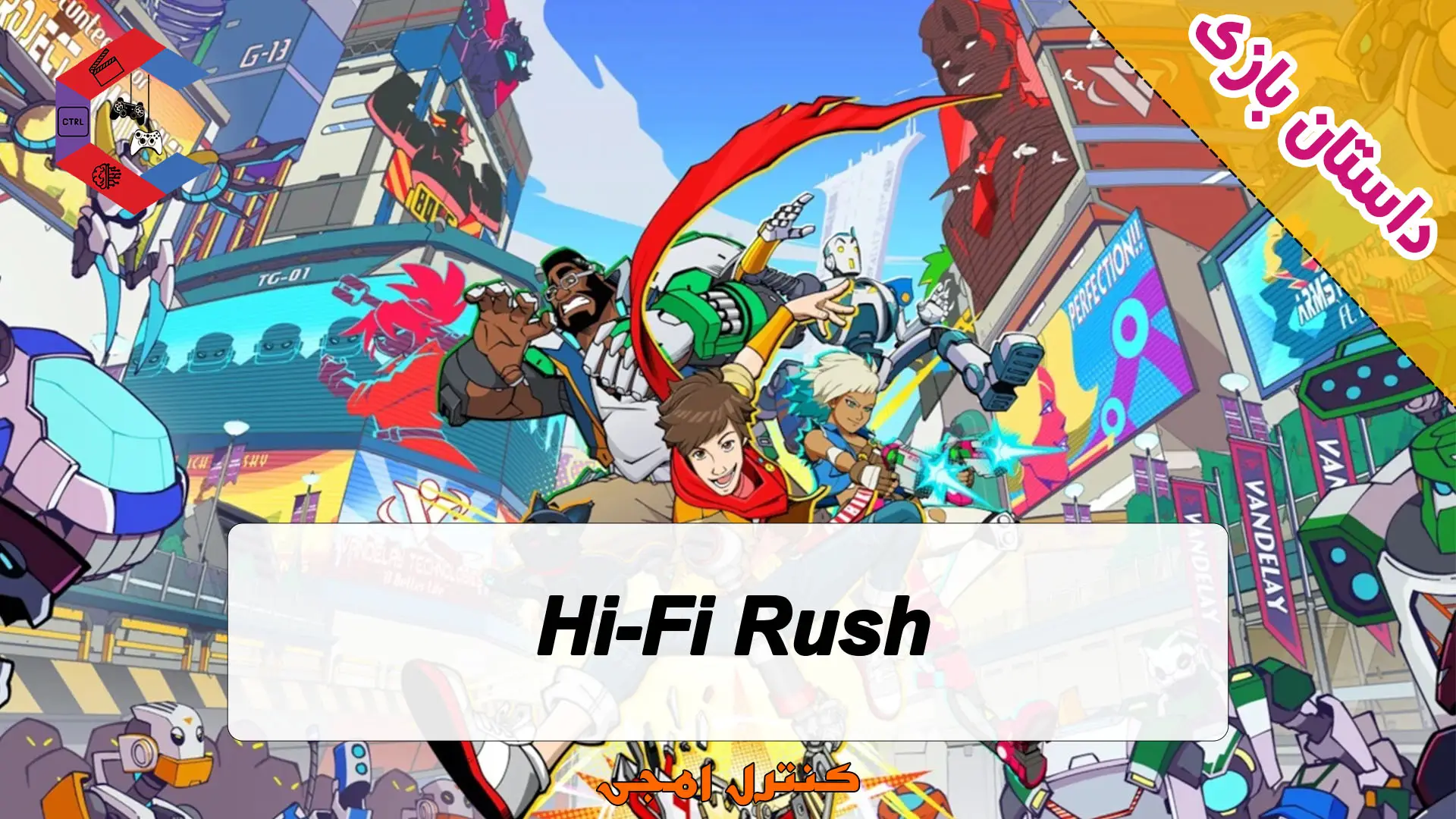 داستان بازی Hi-Fi Rush