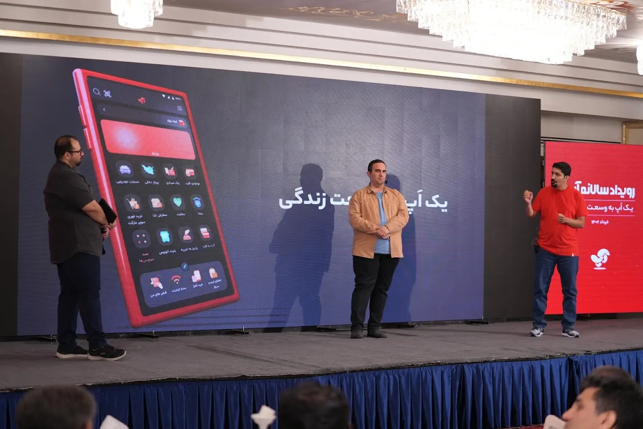 اولین رویداد سالانه آپ