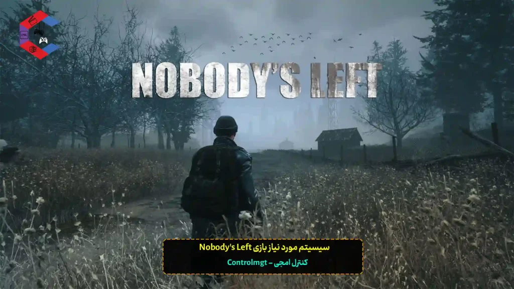 سیستم مورد نیاز بازی ایرانی Nobody's Left