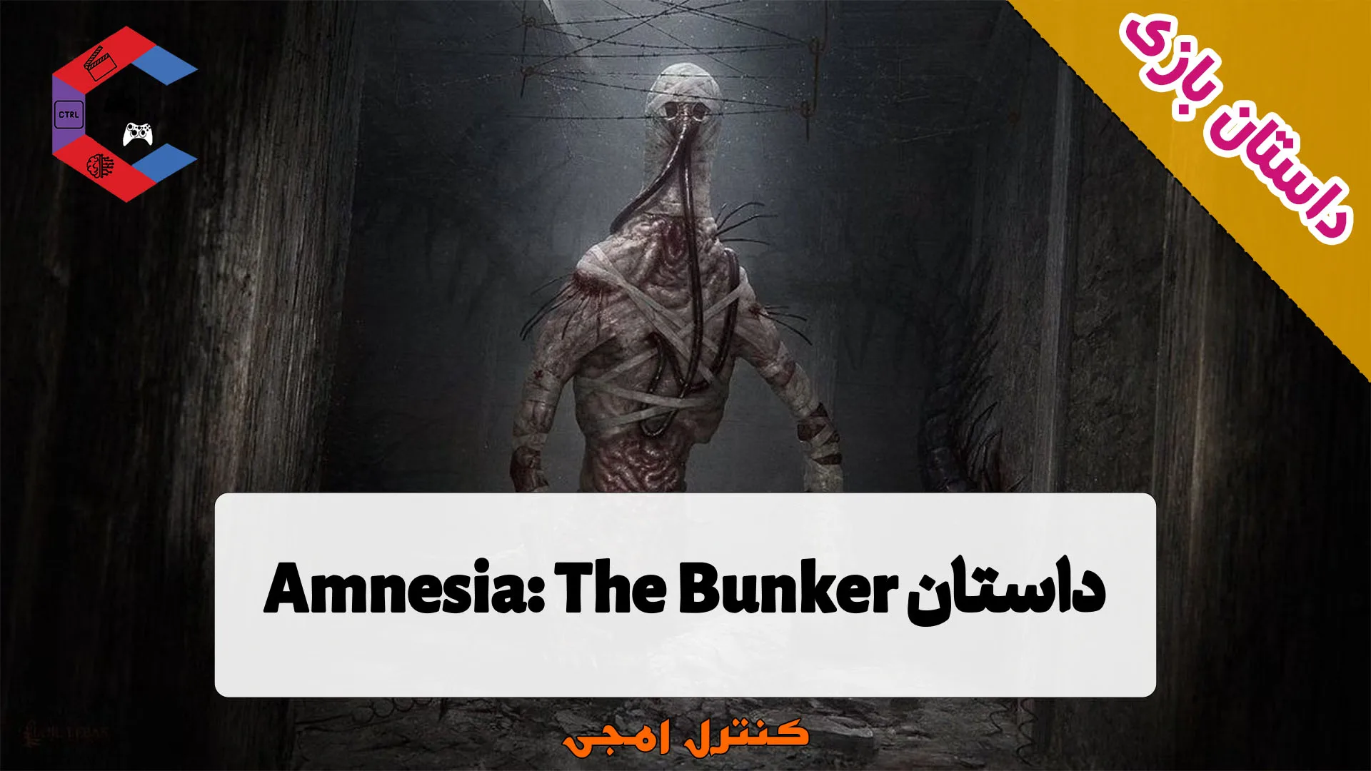 داستان بازی Amnesia: The Bunker