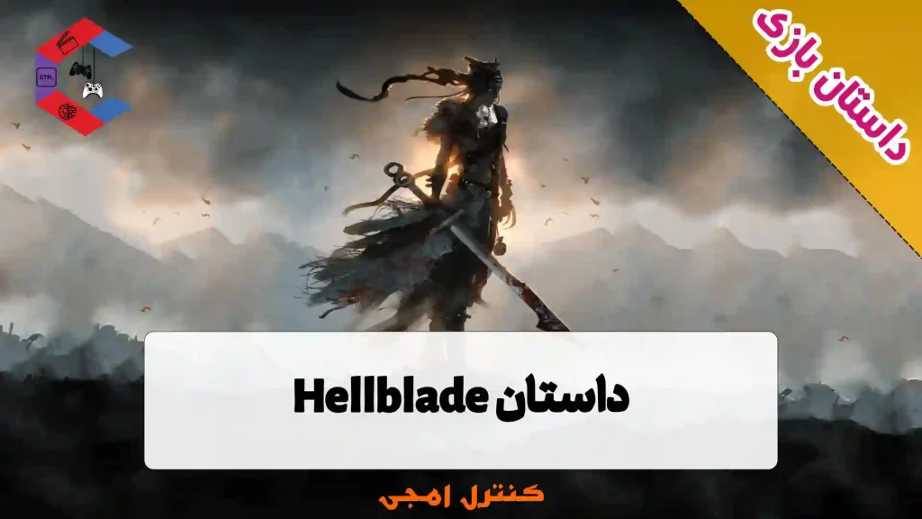 داستان بازی Hellblade