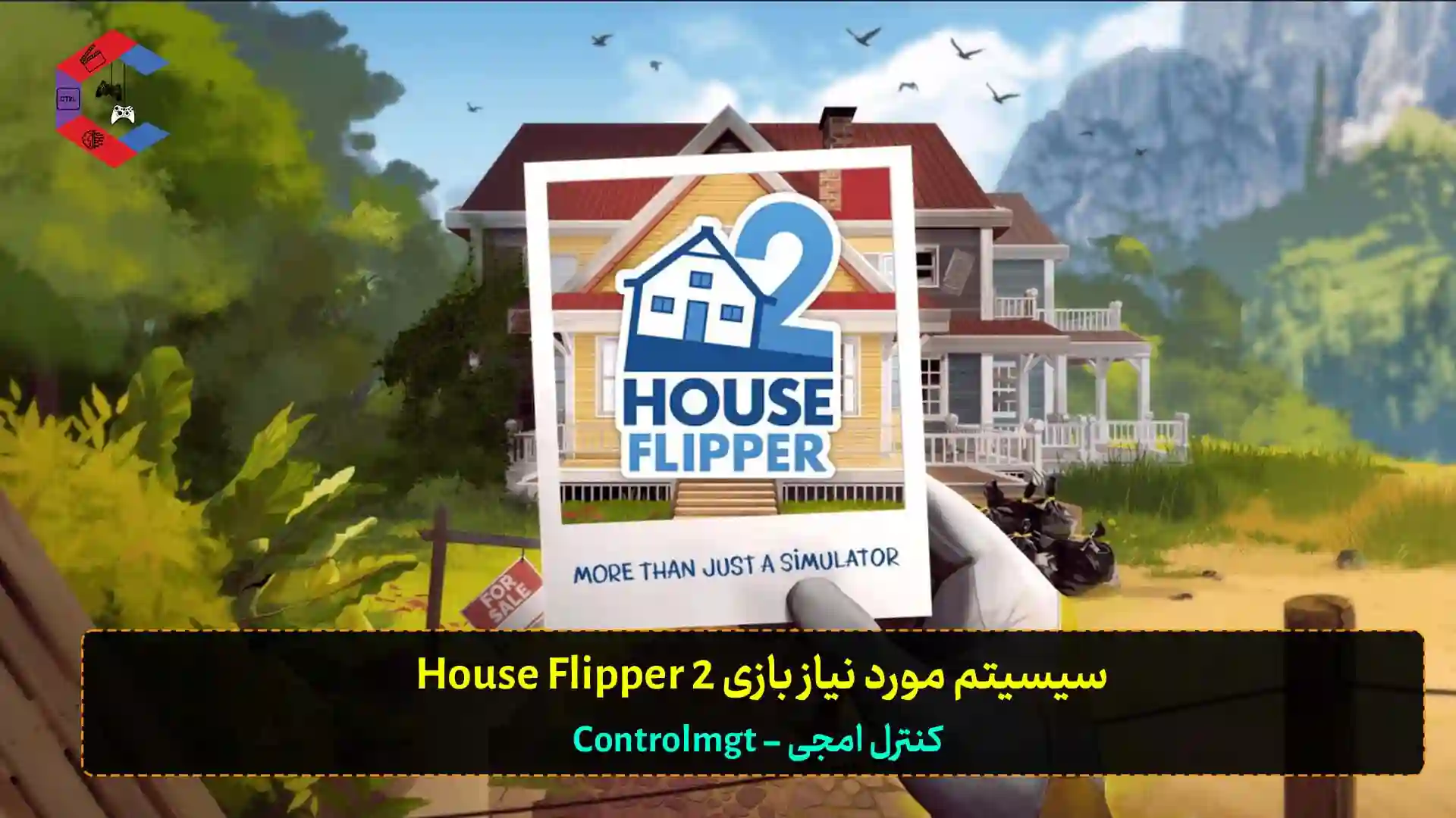 سیستم مورد نیاز بازی House Flipper 2