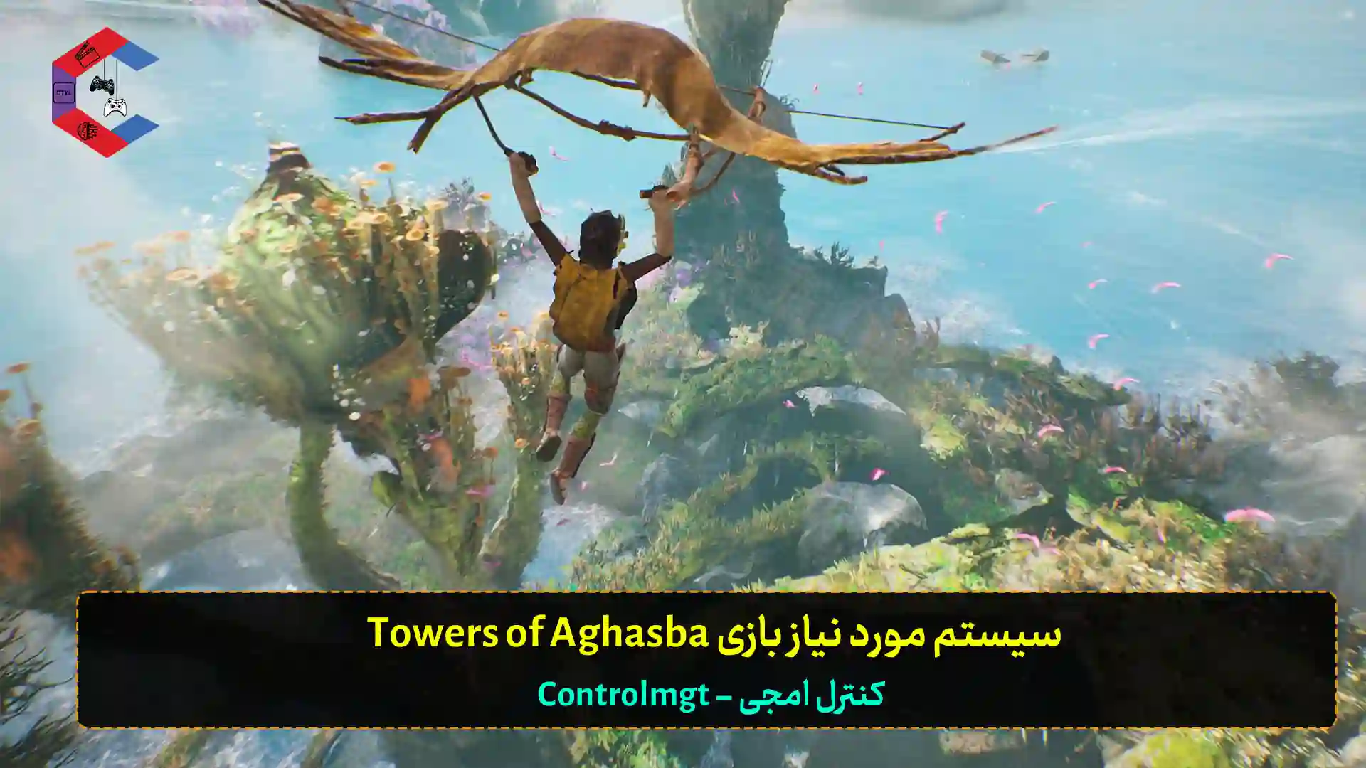 سیستم مورد نیاز بازی Towers of Aghasba برای کامپیوتر
