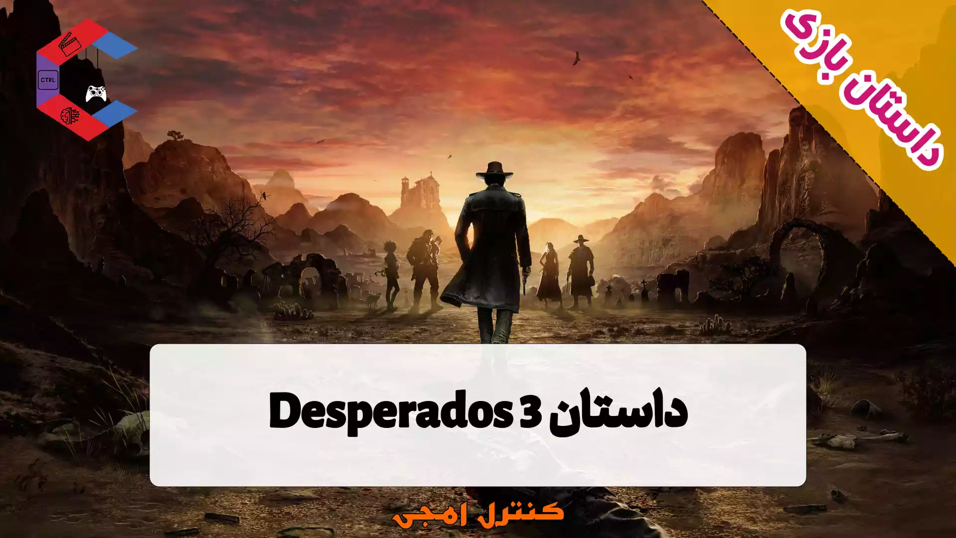 داستان بازی Desperados 3