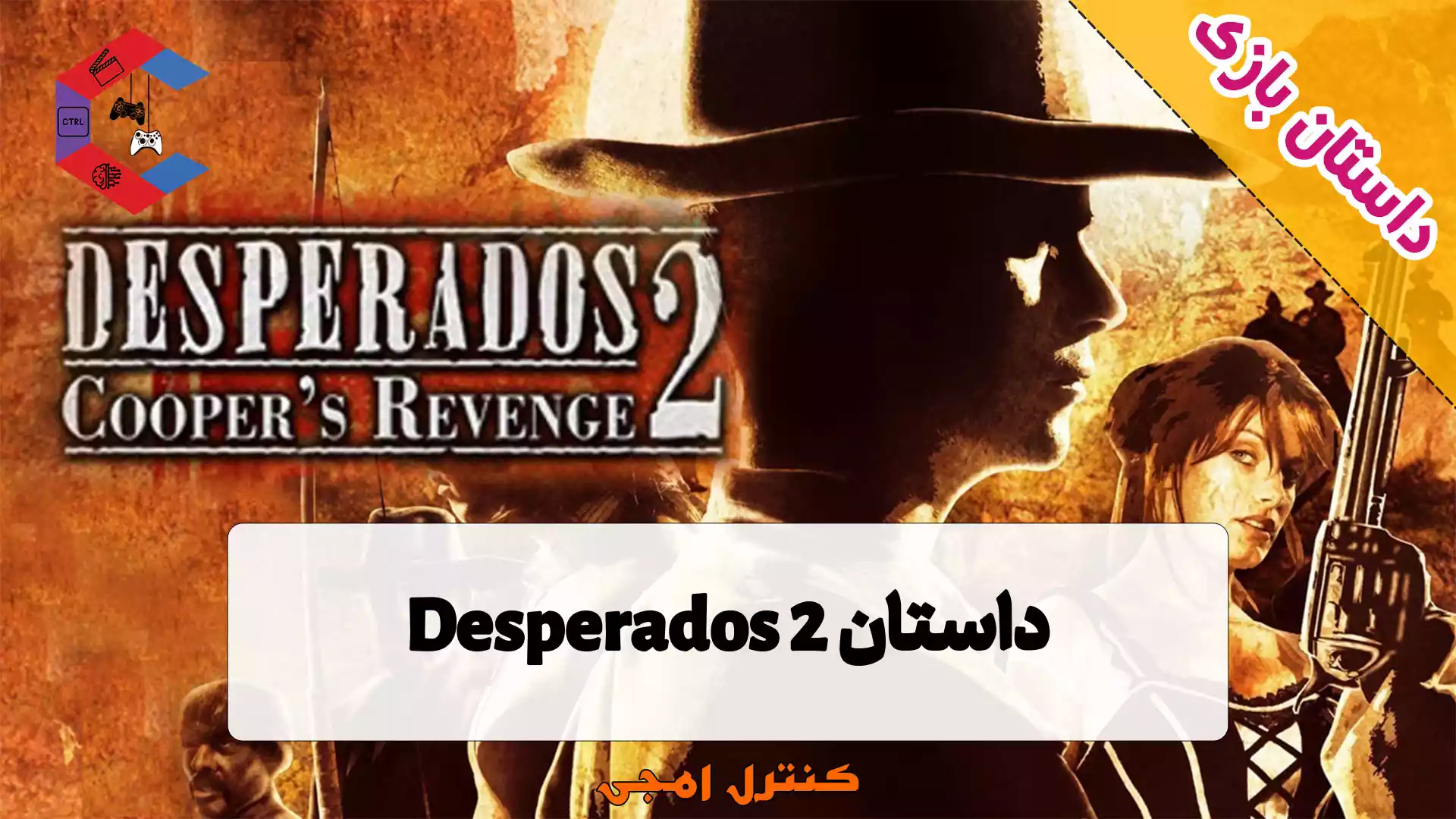 داستان بازی Desperados 2