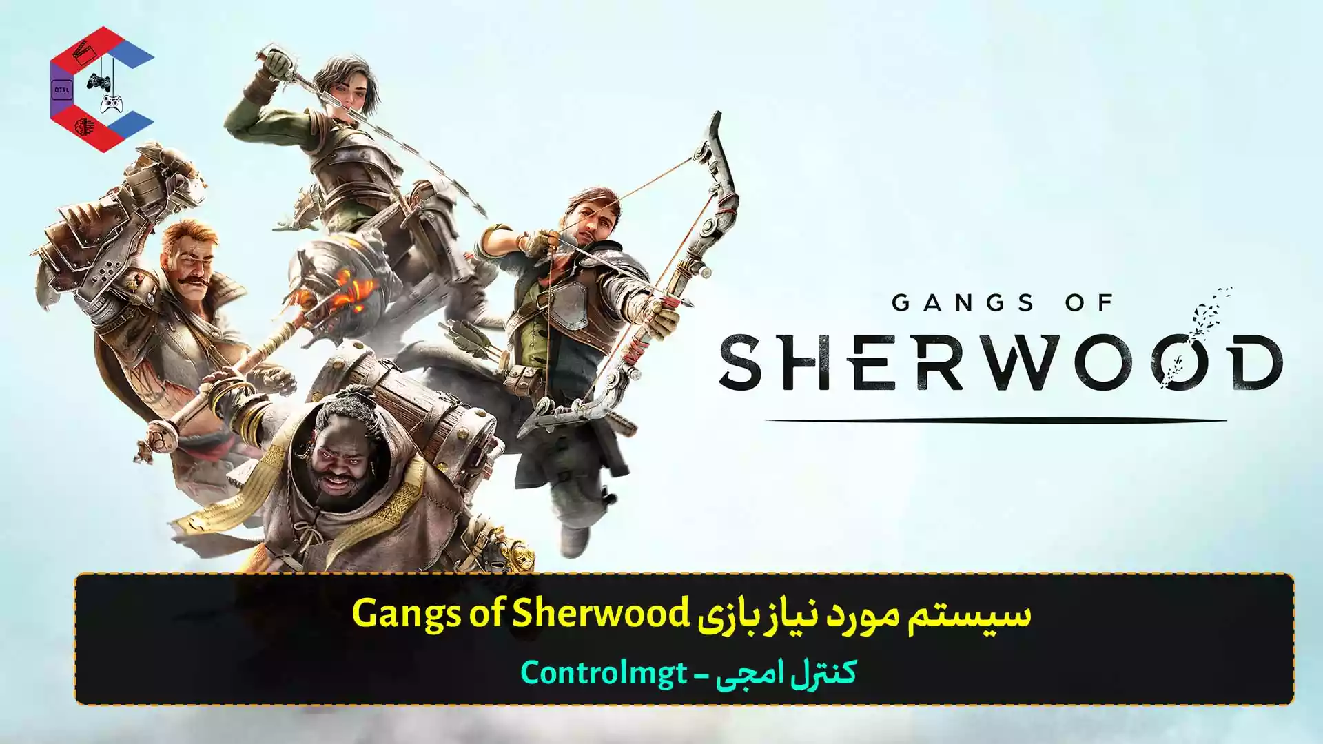 حداقل سیستم مورد نیاز بازی Gangs of Sherwood