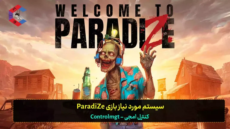 سیستم مورد نیاز بازی ParadiZe
