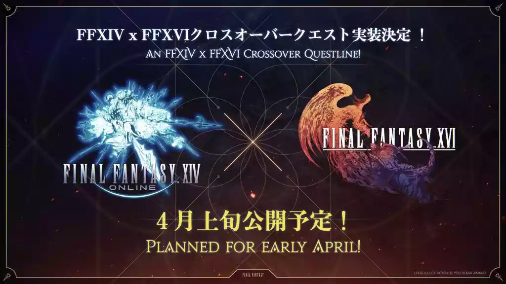 کراس اوور Final Fantasy 14 و Final Fantasy 16