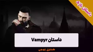 داستان بازی Vampyr