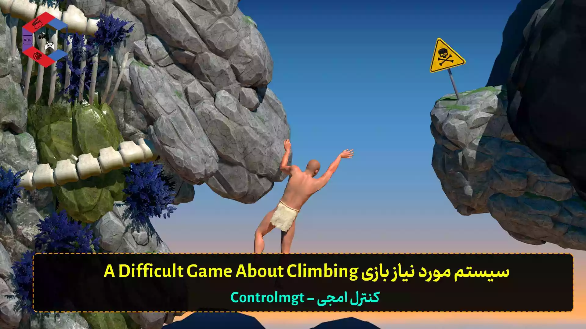 سیستم مورد نیاز بازی A Difficult Game About Climbing