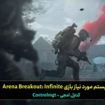 سیستم مورد نیاز بازی Arena Breakout: Infinite