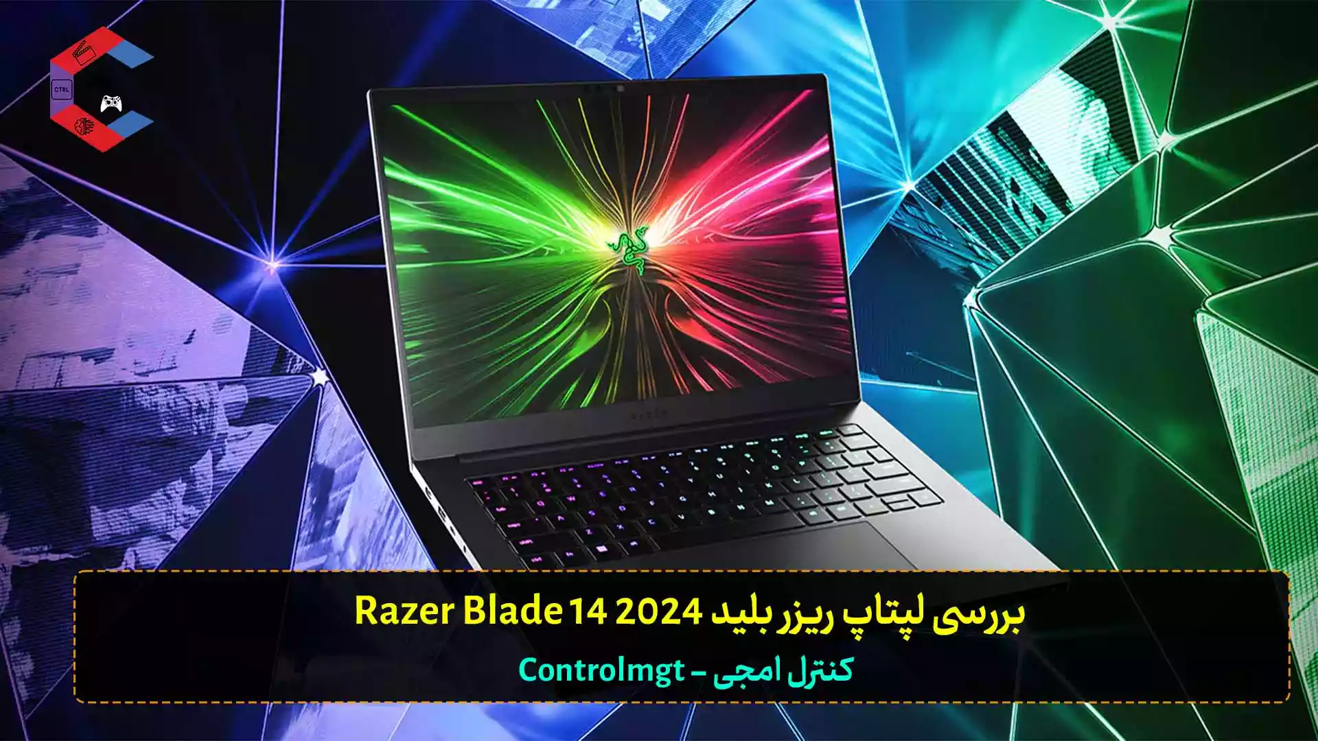 بررسی لپتاپ ریزر بلید Razer Blade 14 (2024)