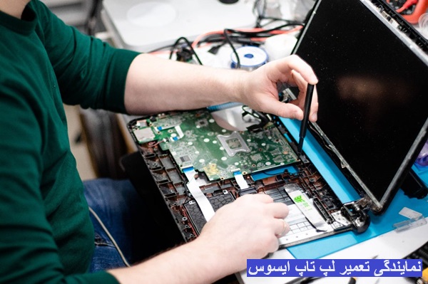 تعمیر تخصصی لپ تاپ و کامپیوترهای همه کاره ایسوس در تهران