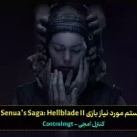 سیستم مورد نیاز بازی Senua’s Saga: Hellblade II