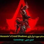 assassin’s creed shadows system requirements