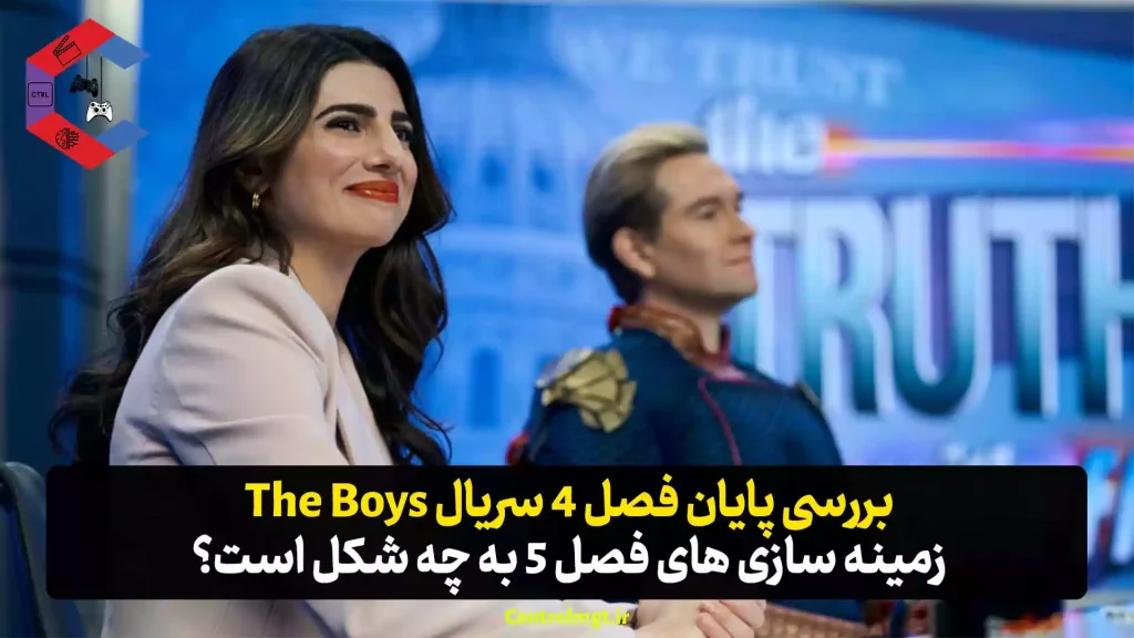 بررسی پایان فصل 4 سریال The Boys