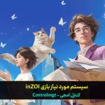 سیستم مورد نیاز بازی inZOI