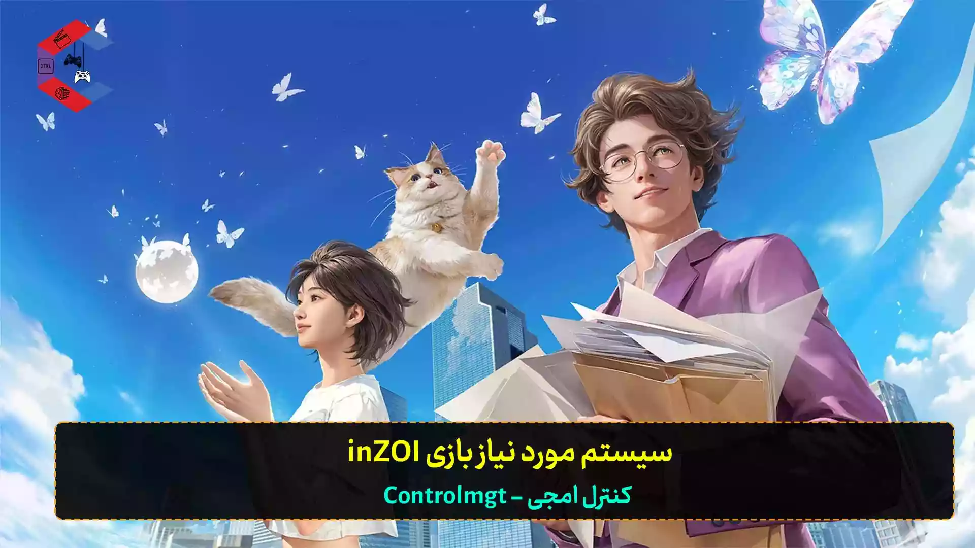 سیستم مورد نیاز بازی inZOI