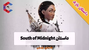 داستان بازی South of Midnight