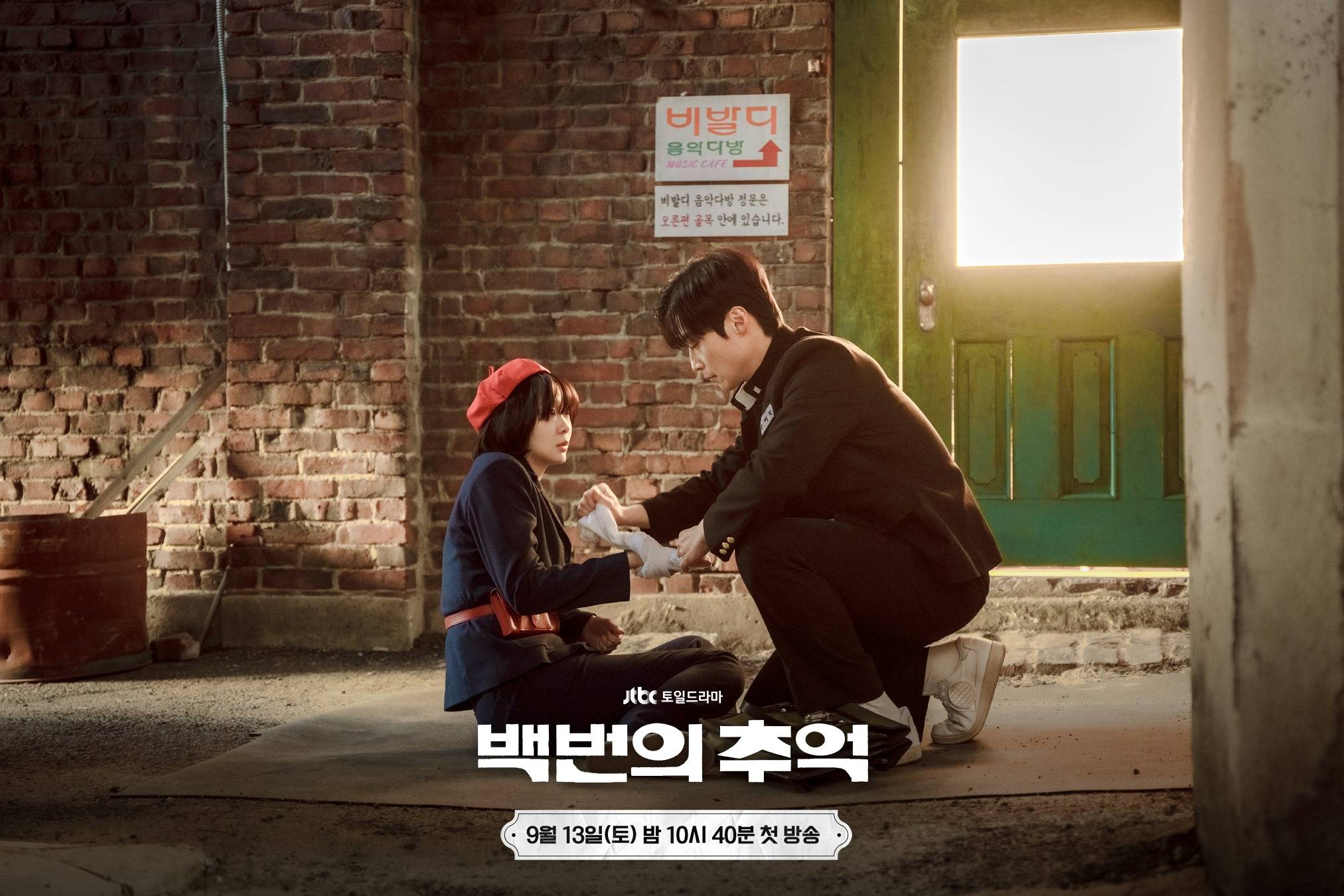 سریال کره ای یکصد خاطره (A Hundred Memories 2025)