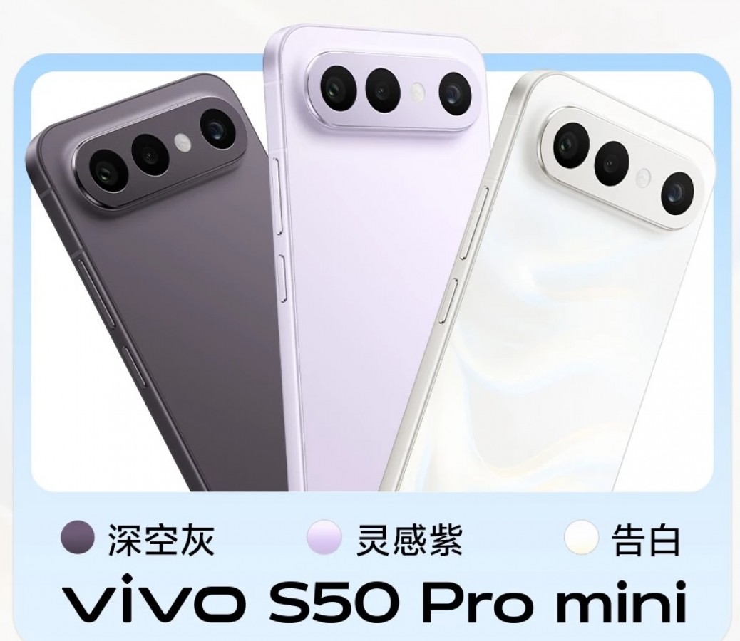 تاریخ رونمایی vivo S50 و S50 Pro Mini