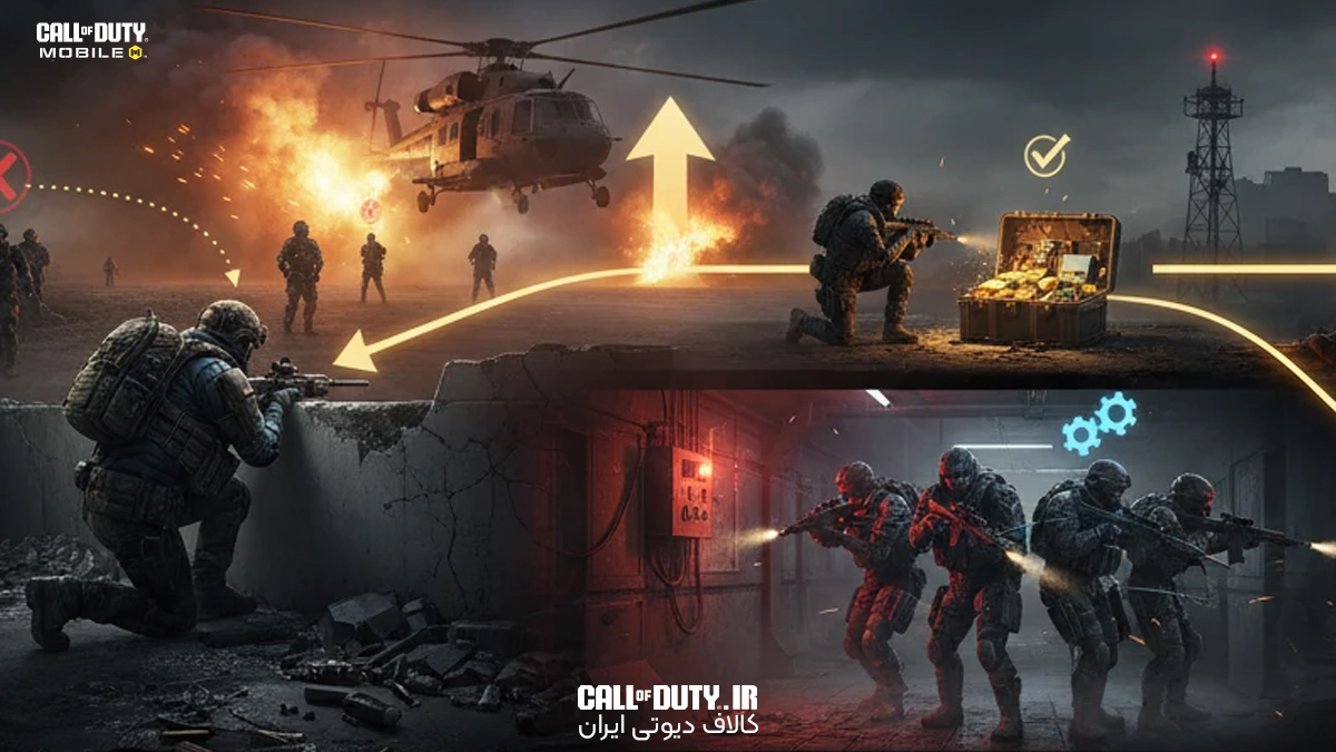 نکات طلایی برای برد و پیشرفت در مود dmz کالاف