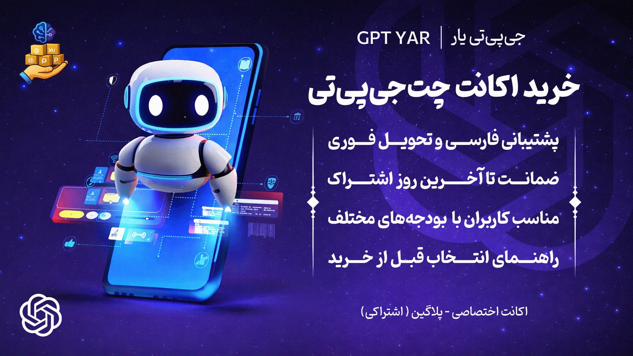 خرید اکانت chatgpt | خرید اکانت چت جی پی تی