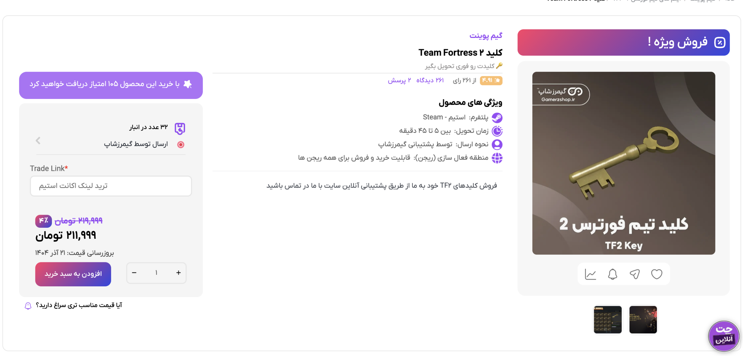 کلید tf2 گیمرزشاپ