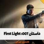 داستان بازی جیمز باند 007: First Light